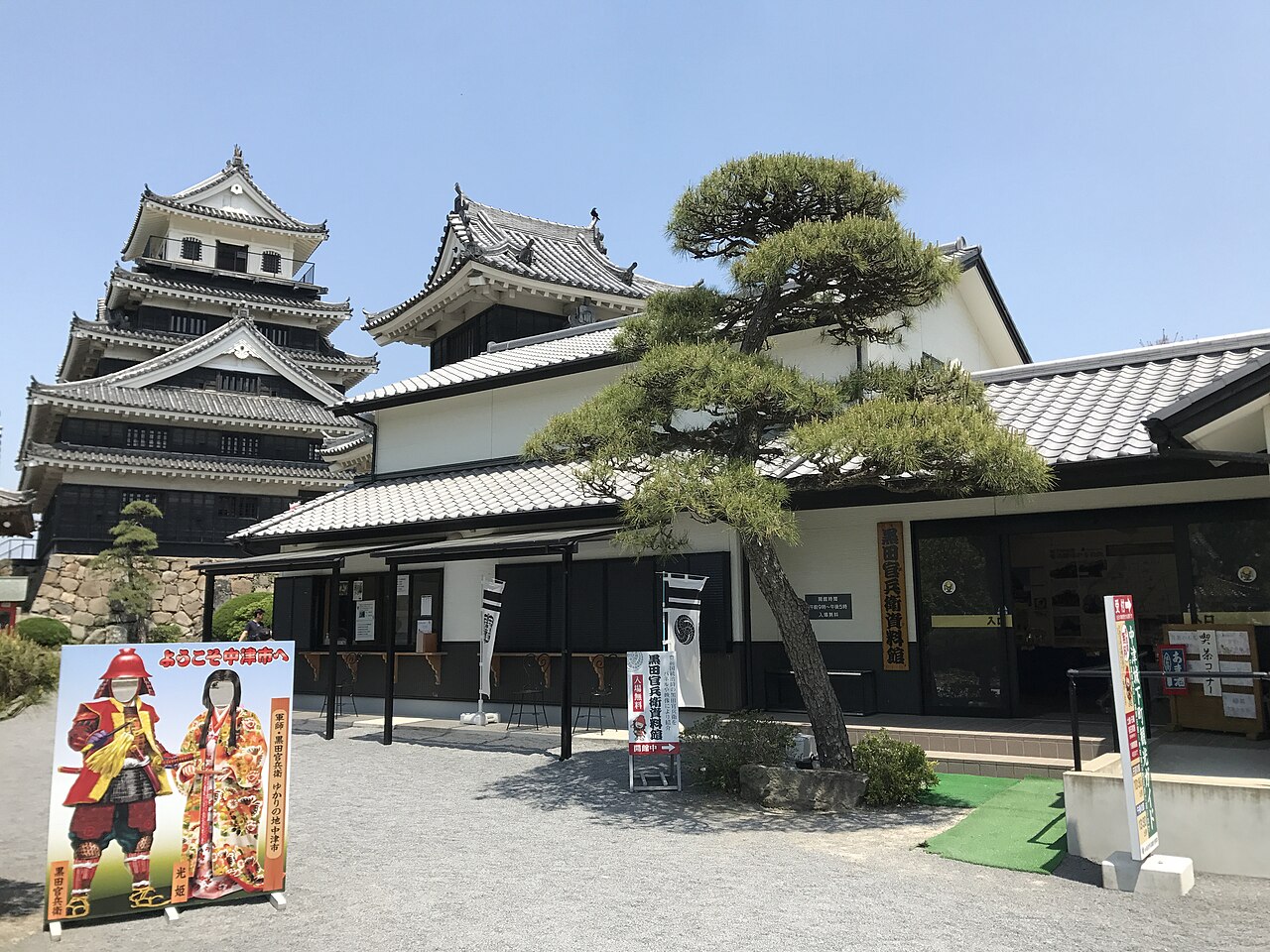 中津城の天守閣と黒田官兵衛資料館